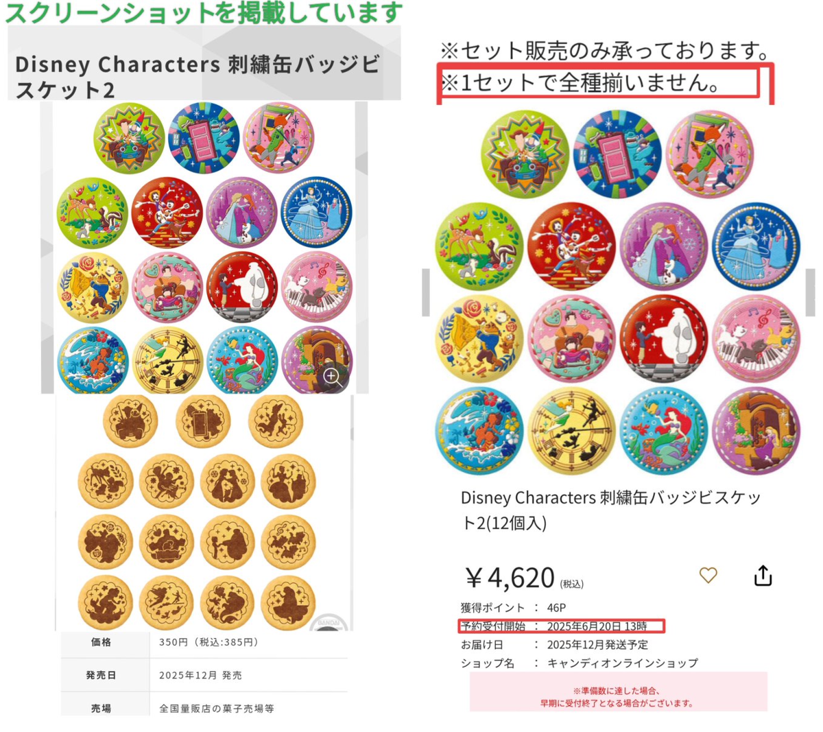 TDR ディズニー ぷらん on X: 