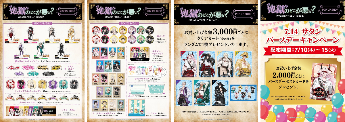 プリンセスカフェ&ショップ総合 on X: 