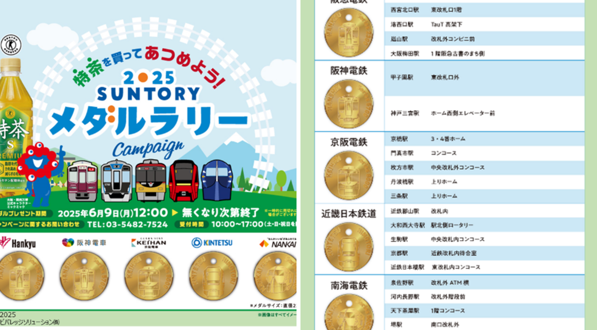 南海電鉄【公式】Nankai Electric Railway on X: 
