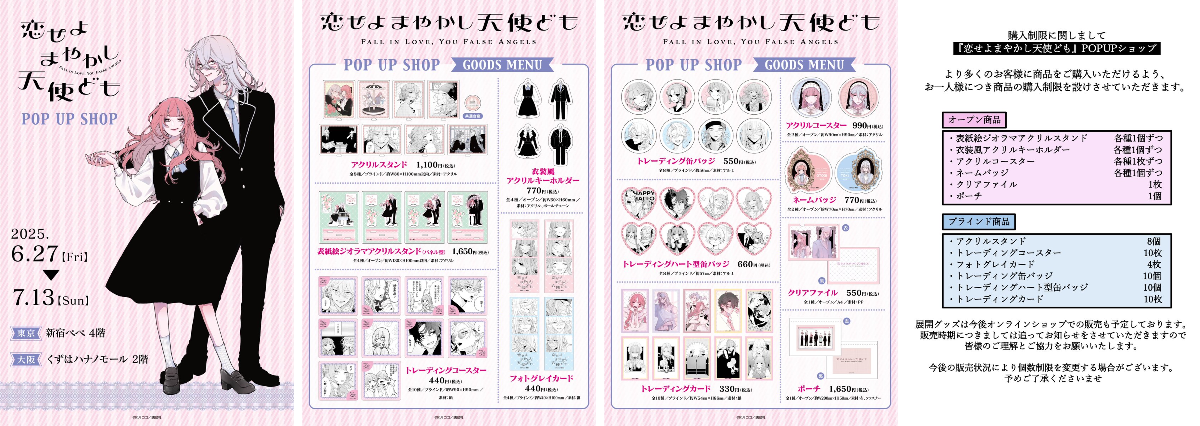 『尚之様』専用商品ページ プリンセスカフェ&ショップ総合 on X: 