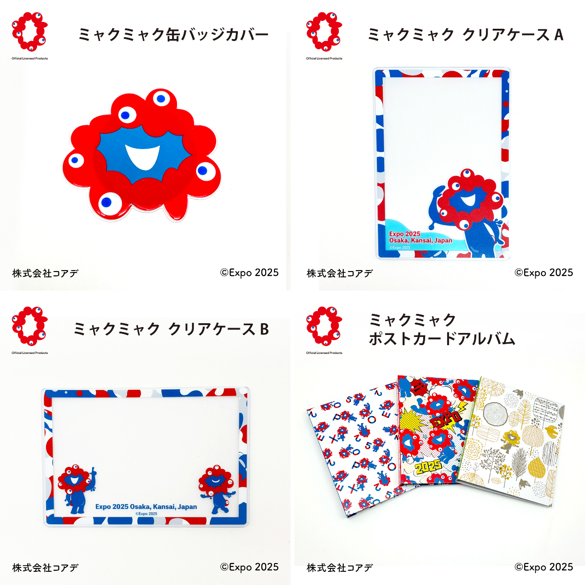 株式会社コアデ on X: 