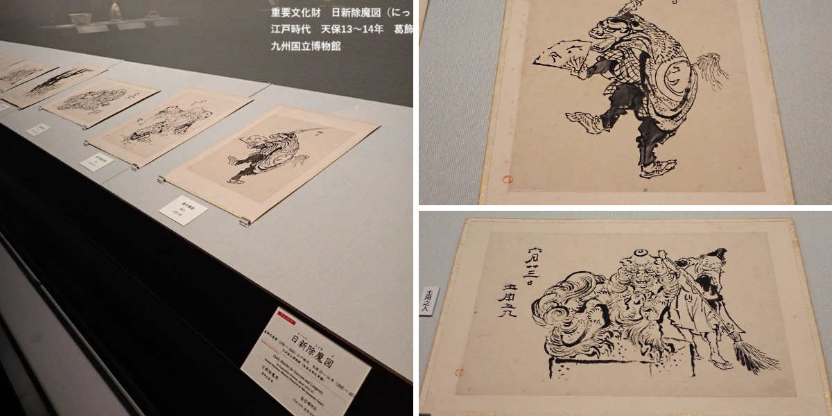 九州国立博物館 on X: 