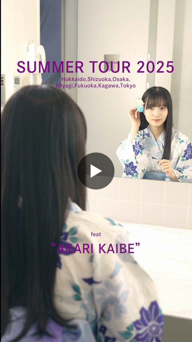 乃木坂46 生写真 2026 浴衣 コンプ 海邉朱莉 1936616757785153826