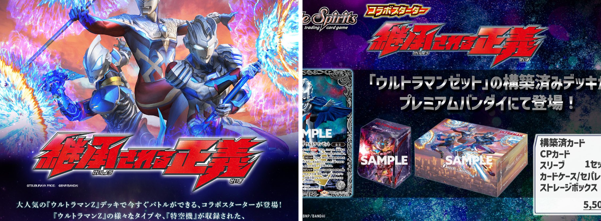 バトルスピリッツ on X: 