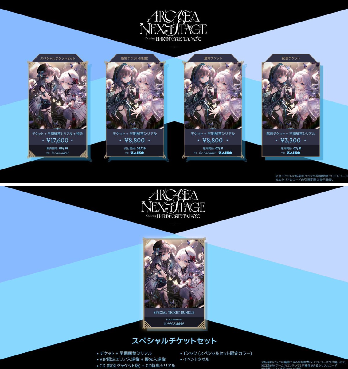Arcaea公式 on X: 