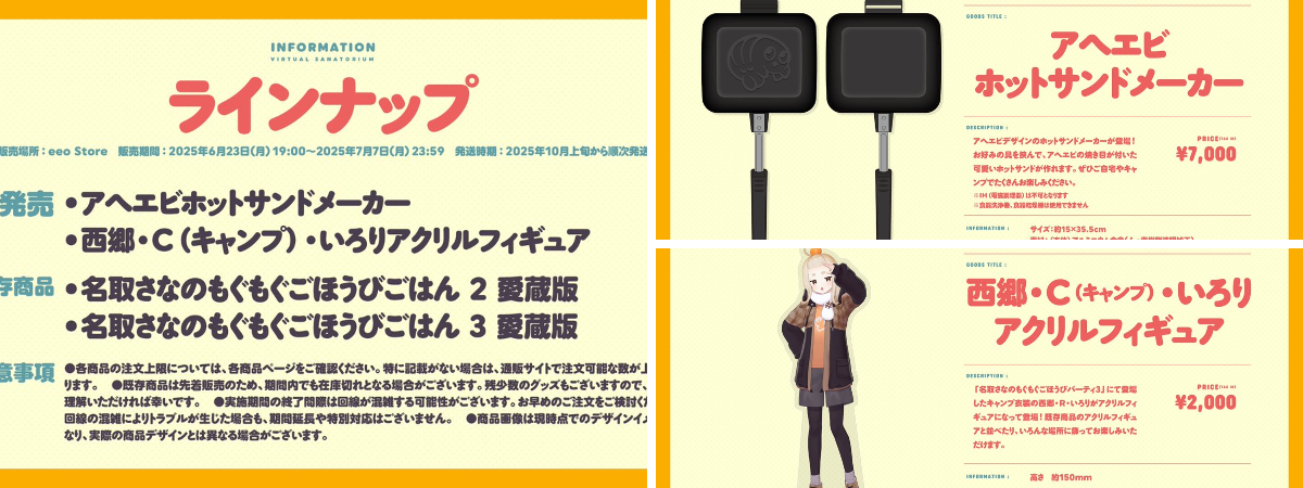 さなのばくたん。INFORMATION on X: 
