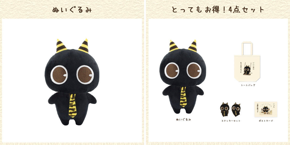 日本最大級のキャラクターグッズ専門オンラインモール｢ホープリー｣ on