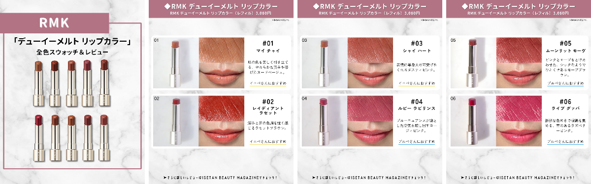 公式】 ISETAN BEAUTY MAGAZINE(三越伊勢丹化粧品オンラインストア