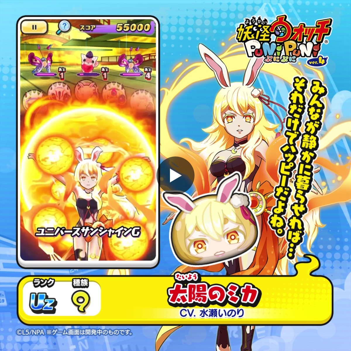 妖怪ウォッチ ぷにぷに公式 on X: 