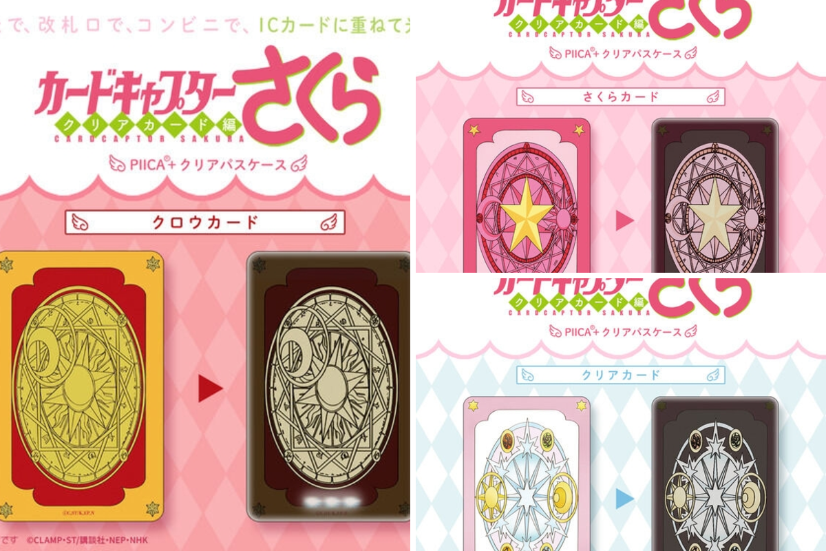 CCさくらグッズ情報 on X: 