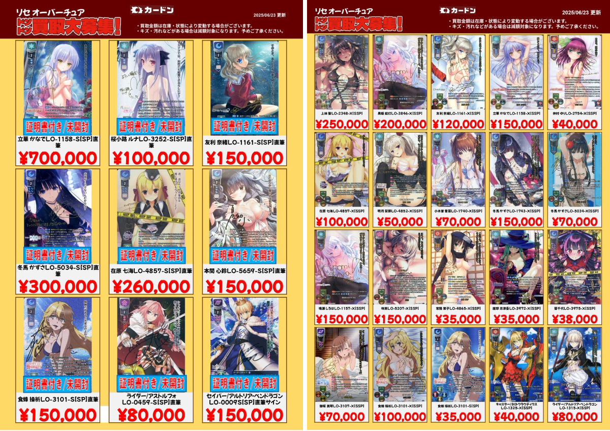 カードン秋葉原本店 on X: 