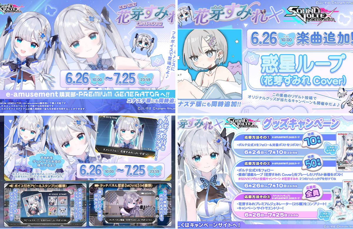 SOUND VOLTEX STAFF on X: 