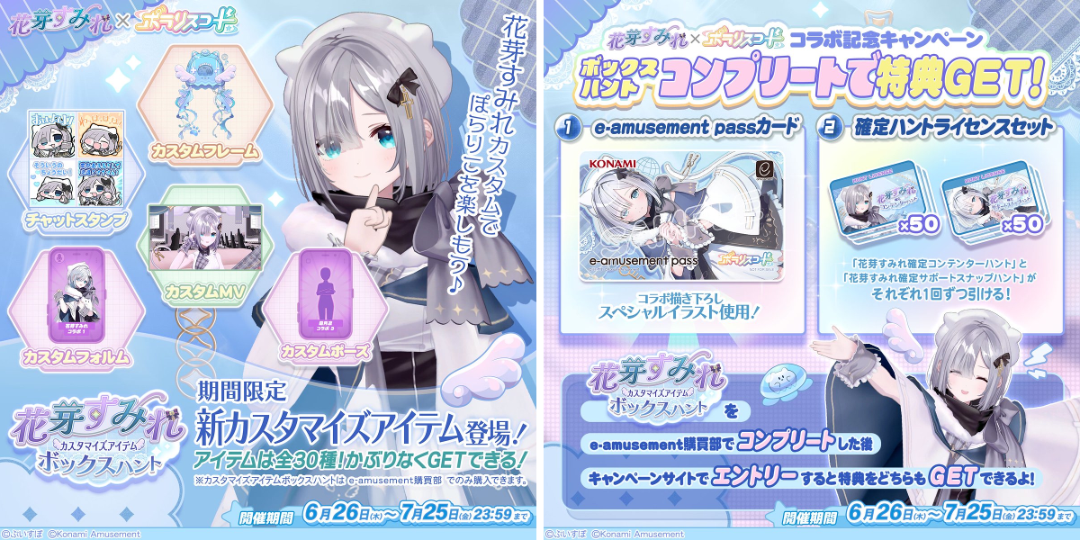 花芽すみれ sdvx アクリルスタンド e-amusement pass ボルテ ぶいすぽ