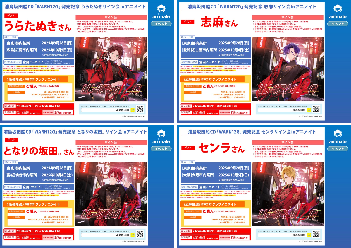 アニメイト三宮 on X: 