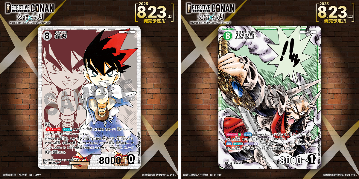 公式】名探偵コナンカードゲーム on X: 