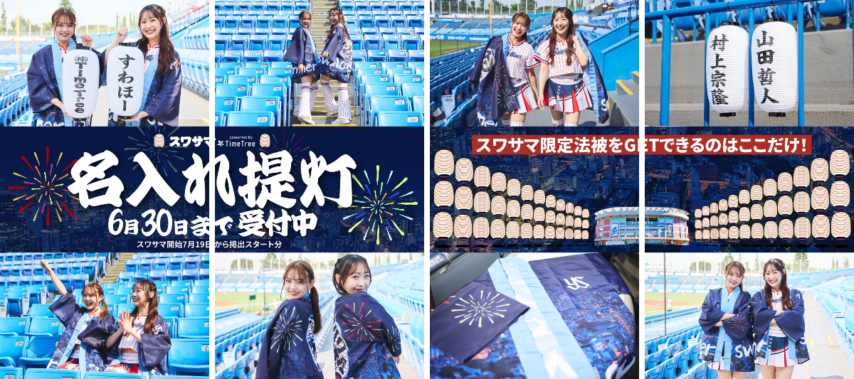 東京ヤクルトスワローズ公式 on X: 