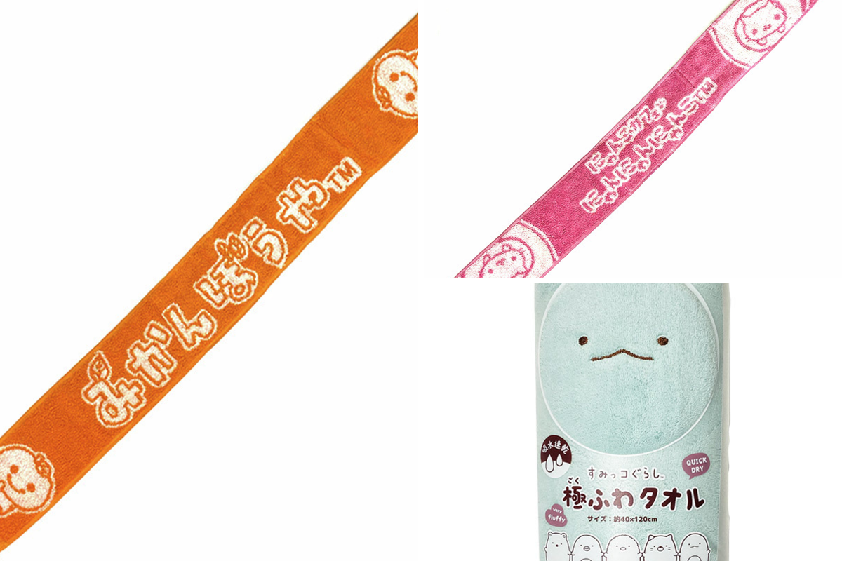 専用。。特別価格❤みかん…❤サラッふわ⭐首かけタオル❤チケット柄☆ 公式】サンエックスネットショップ on X: 