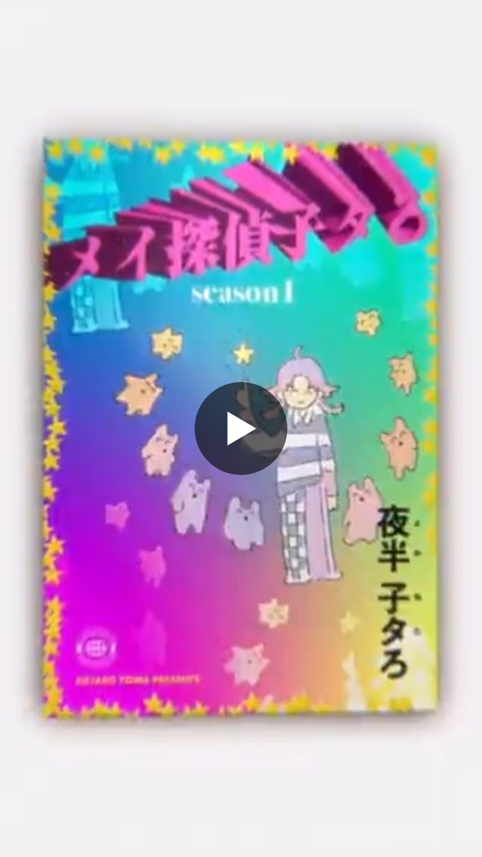 公式】18TRIP（エイティーントリップ） on X: 