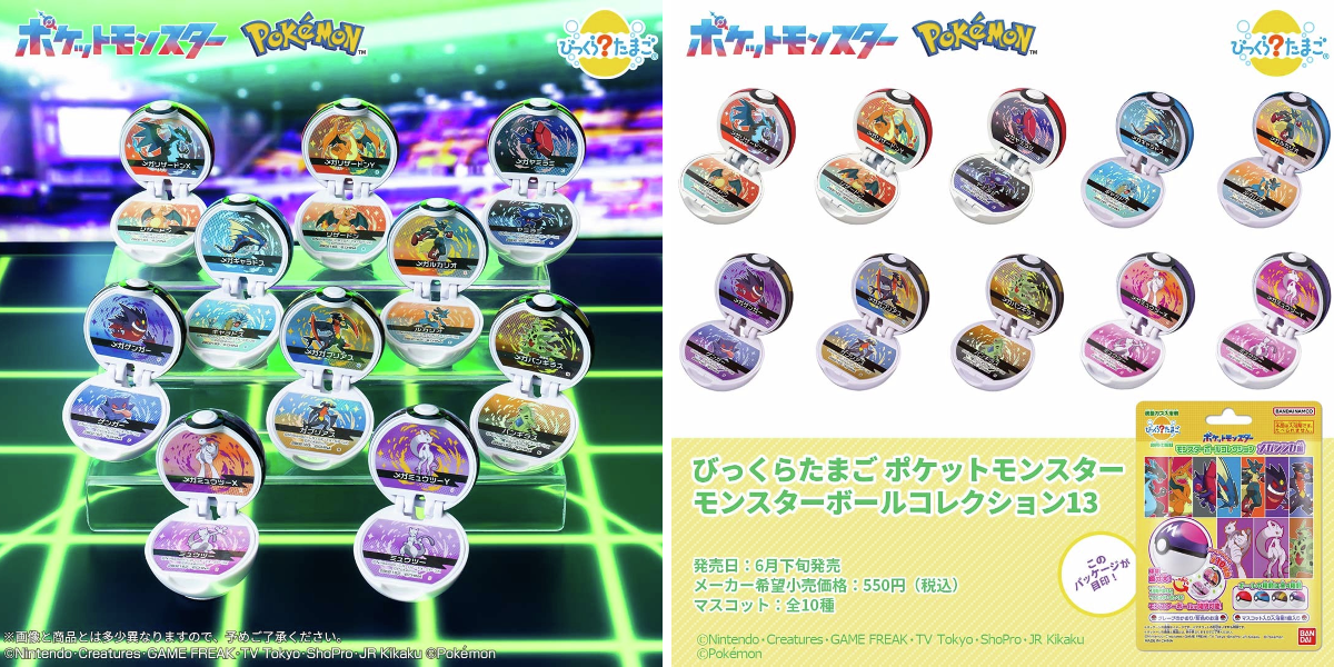 ライフスタイルバンダイ【公式】 on X: 