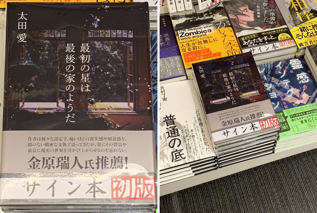 ブックファースト新宿店 в X: „さらに⭐️サイン本のお知らせ