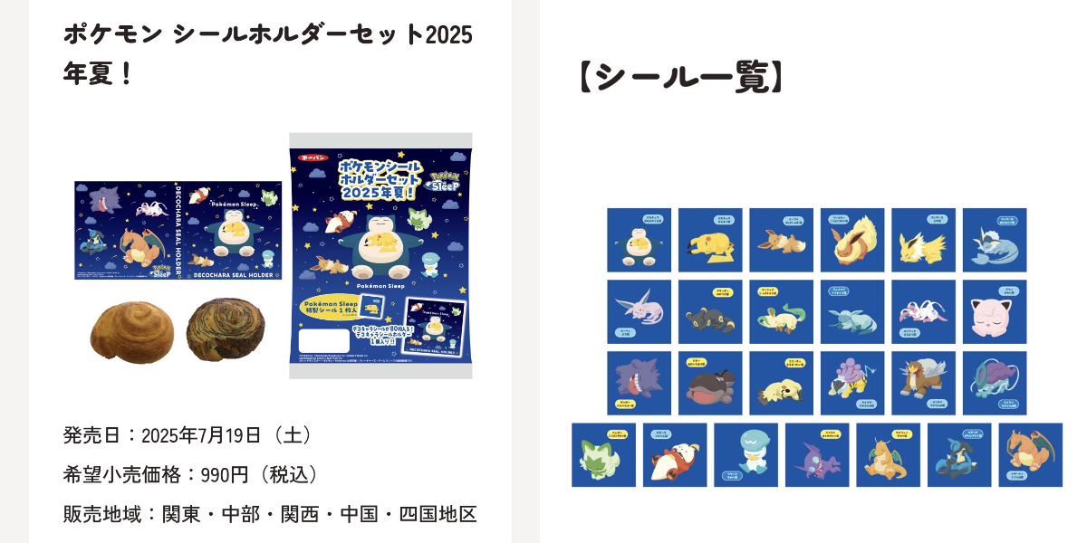 ポケモン情報NAKAYAMA【非公式】 on X: 