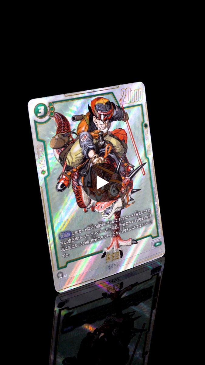 公式】ドラゴンボールスーパーカードゲーム フュージョンワールド على