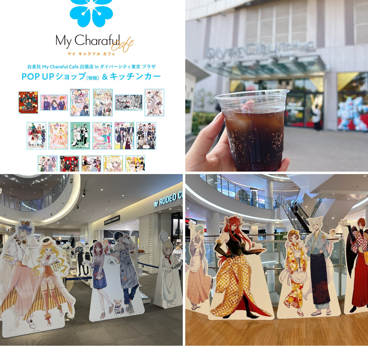 白泉社公式コラボカフェ My Charaful Cafe on X