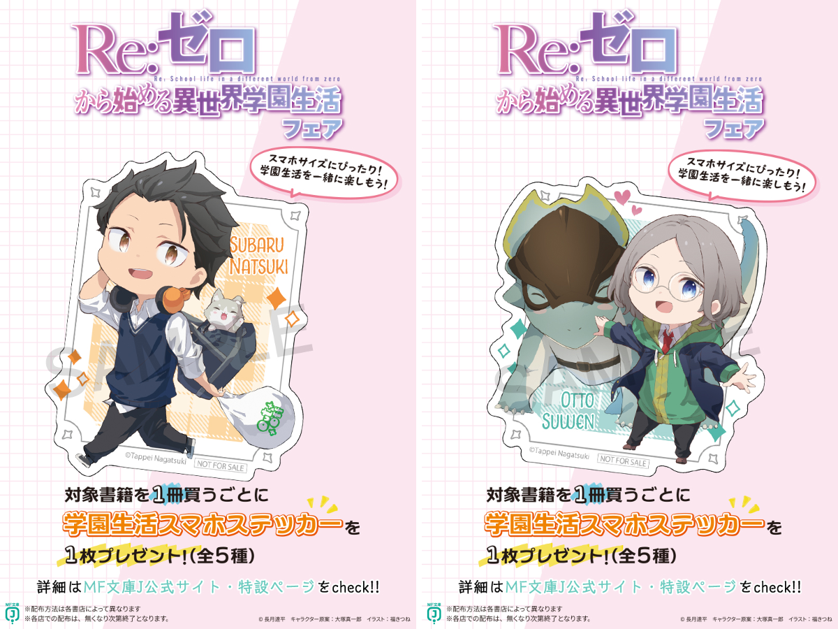 Re:ゼロから始める異世界生活 オットー まとめ Re:ゼロから始める異
