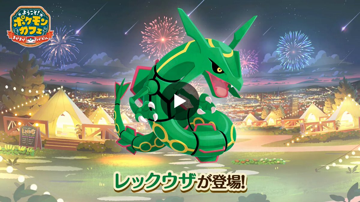 公式】ポケまぜ on X: 