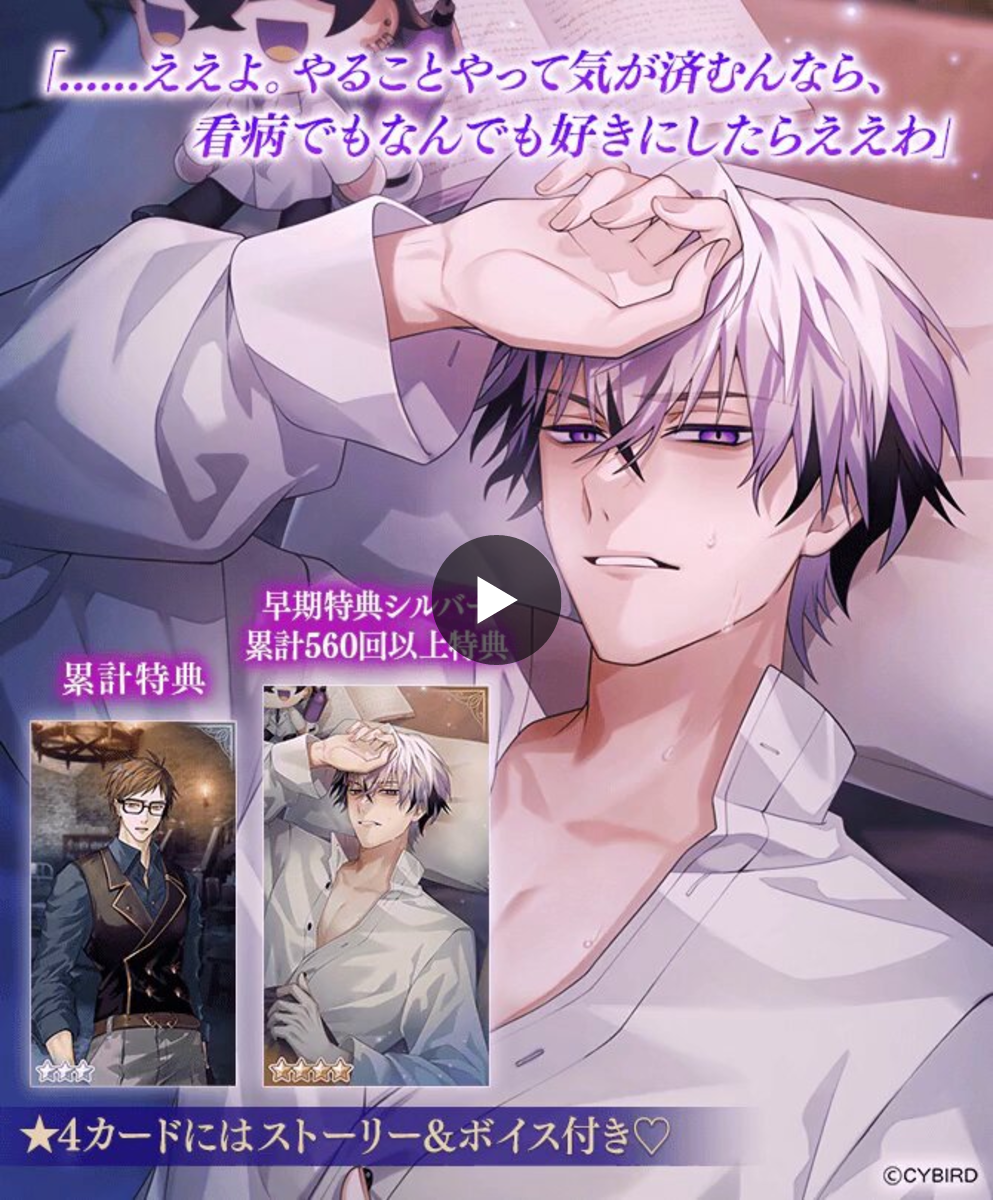 公式】イケメンヴィラン🕊好評配信中💜 on X: 