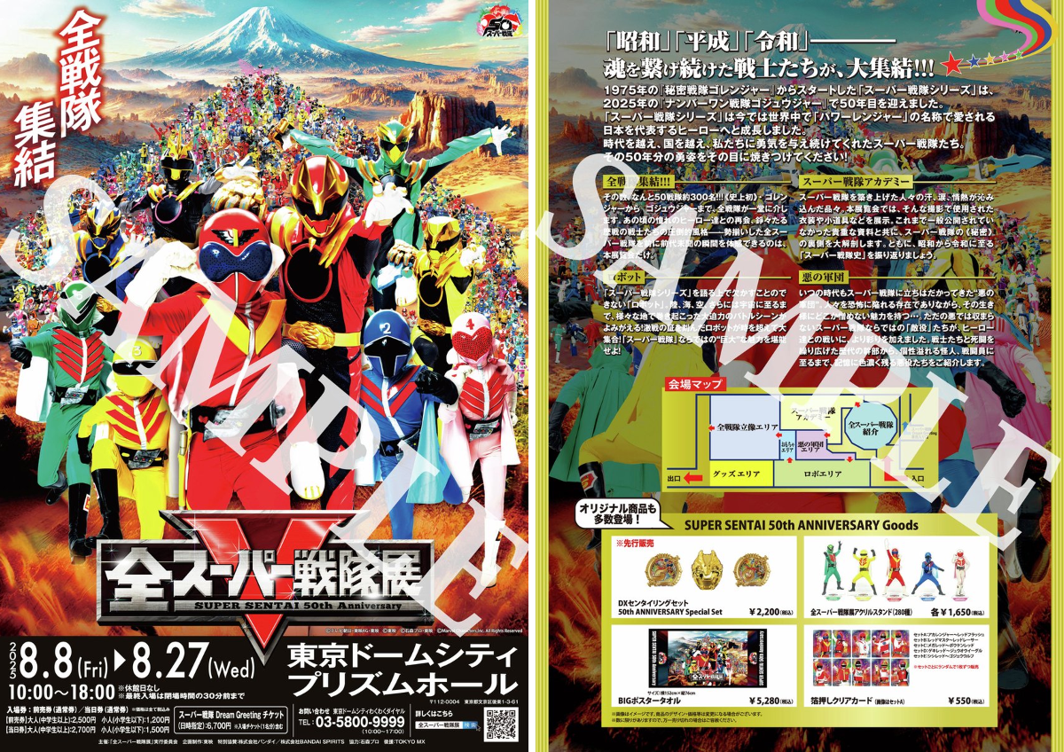 スーパー戦隊オフィシャル on X: 