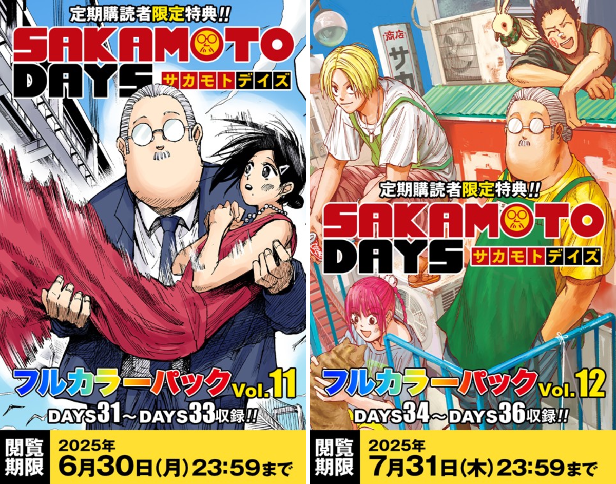 週刊少年ジャンプ定期購読者限定SAKAMOTO DAYS コレクトメモリーブック SAKAMOTO DAYS グッズ&情報 on X: 