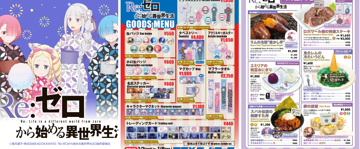 Re:ゼロから始める異世界生活』公式 on X: 