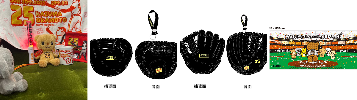 読売巨人軍（ジャイアンツ）グッズ情報 on X: 