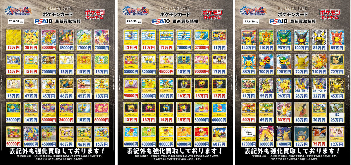 カードショップドンドン ポケカ ワンピカ ユニアリ PSA 秋葉原 末広町