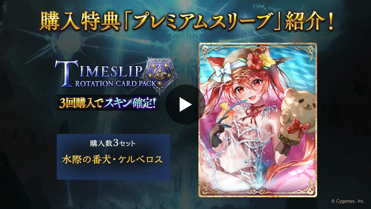 公式】シャドバWB大会＆グッズ X:ssä: ”「3回購入でリーダースキン確定