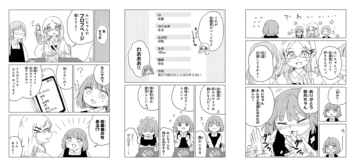 亜月ねね on X: 