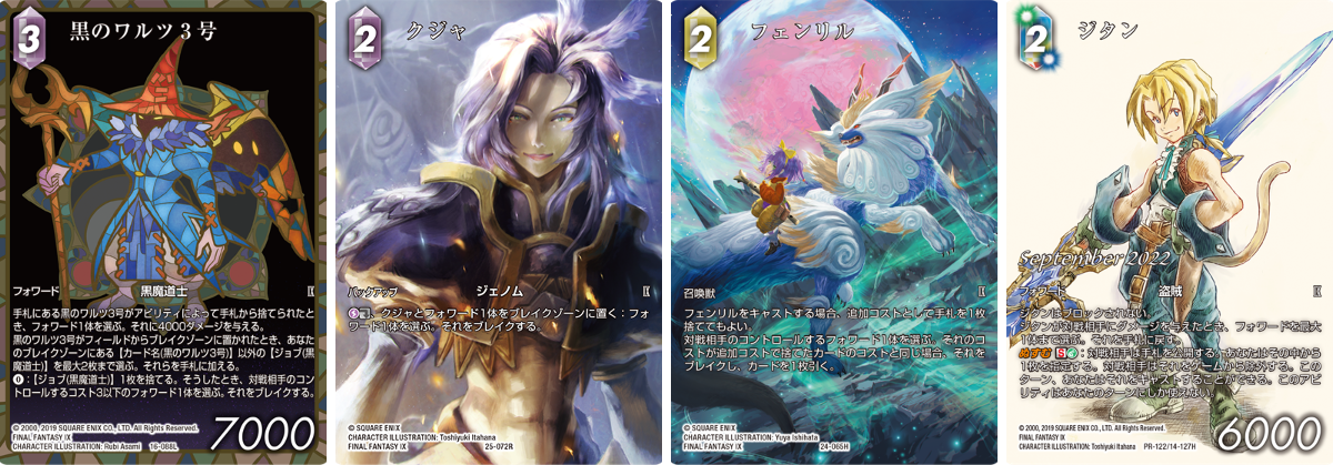 FFTCG(FINAL FANTASY TCG)公式 on X: 