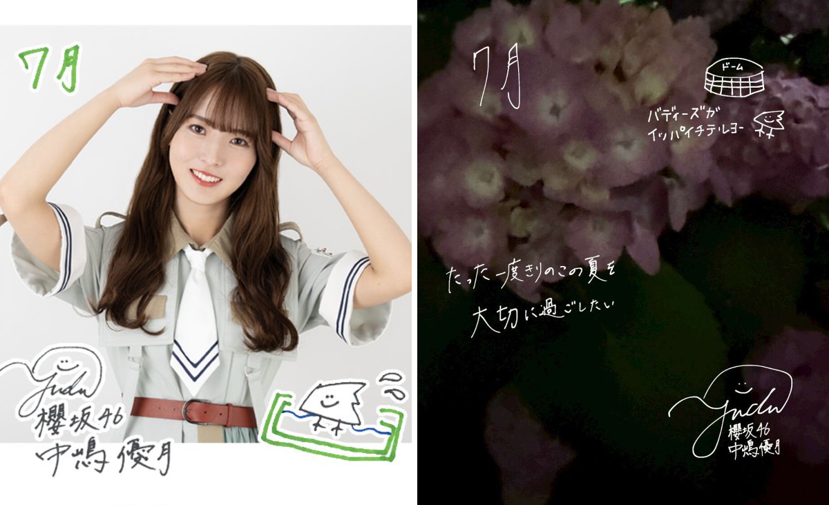 🌻中嶋優月🍀 on X: 