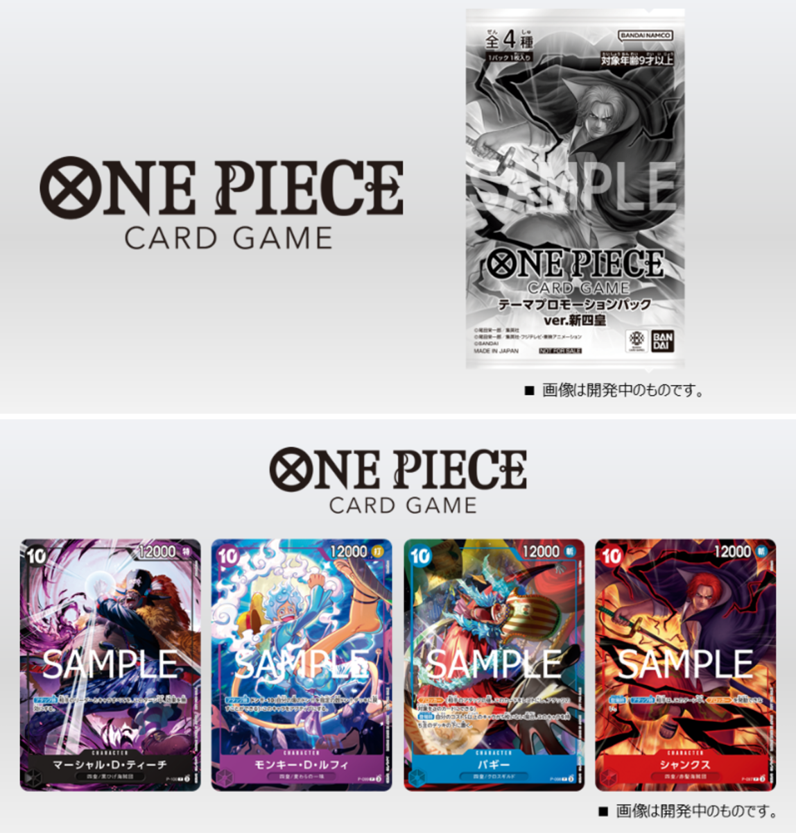 公式】ONE PIECEカードゲーム on X: 