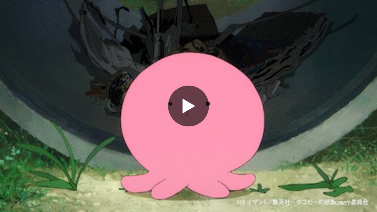 タコピーの原罪』アニメ公式｜劇場公開決定！ on X