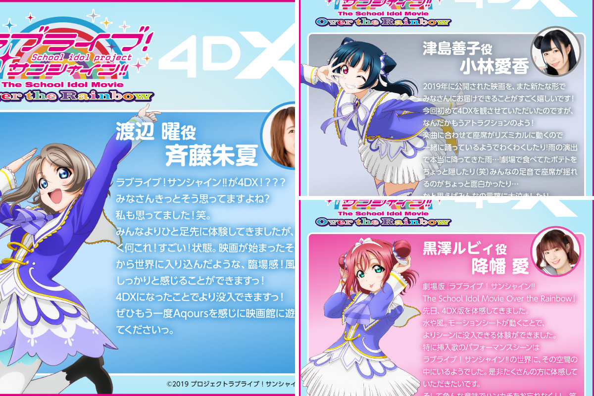 ラブライブ！シリーズ公式 on X: 