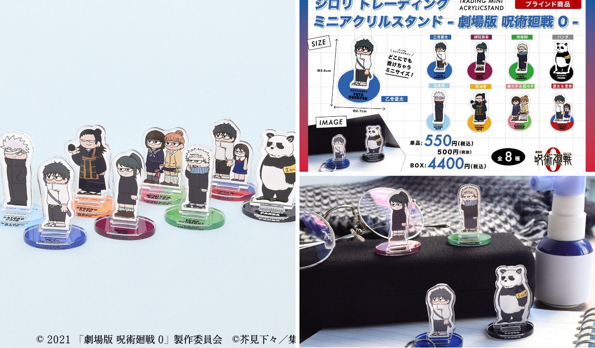 呪術廻戦 PLAZA（プラザ） on X: 