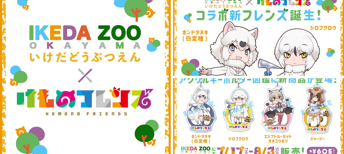 けものフレンズ＠公式アカウント on X: 