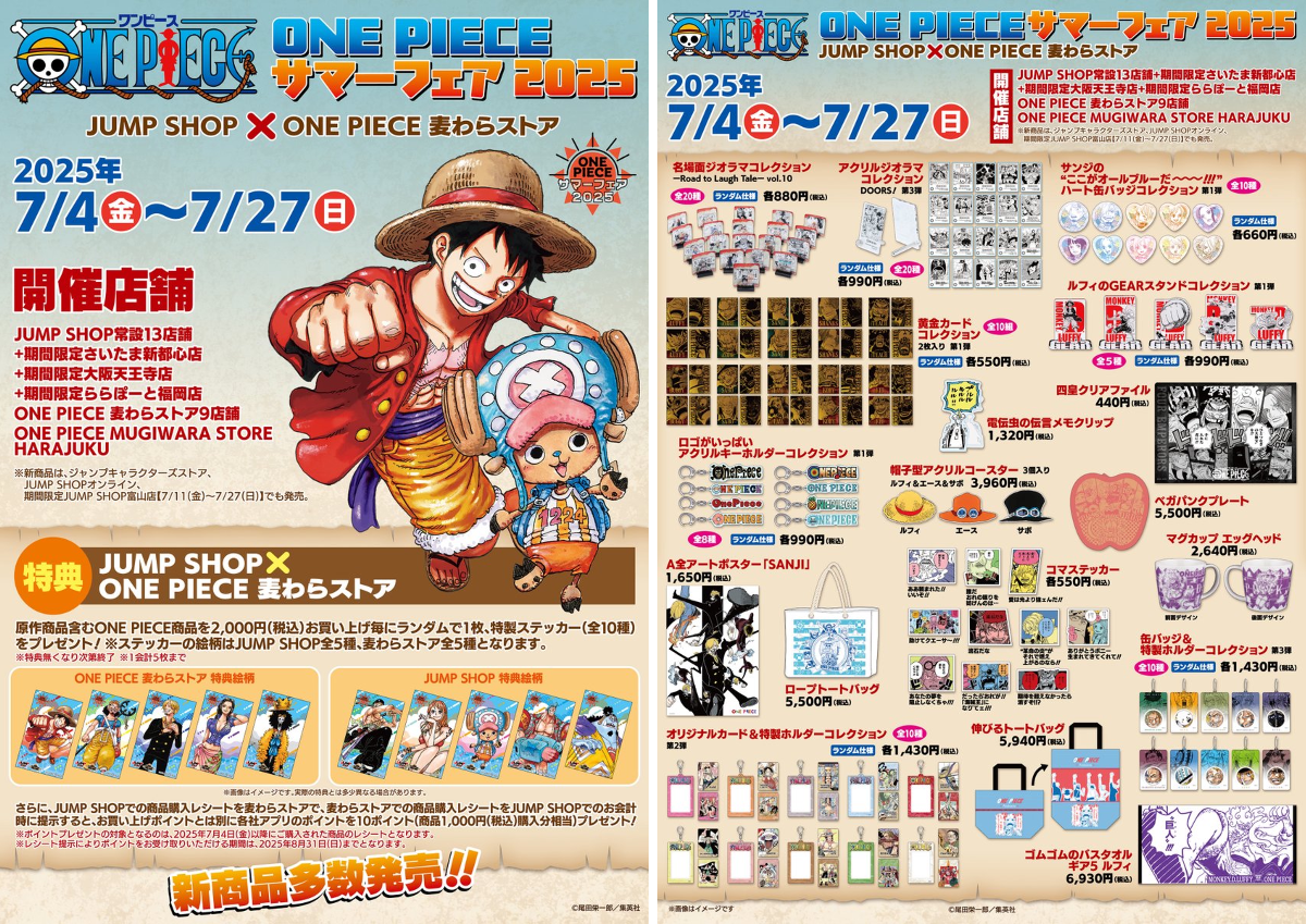 ジャンプショップ JUMP SHOP【公式】 on X: 