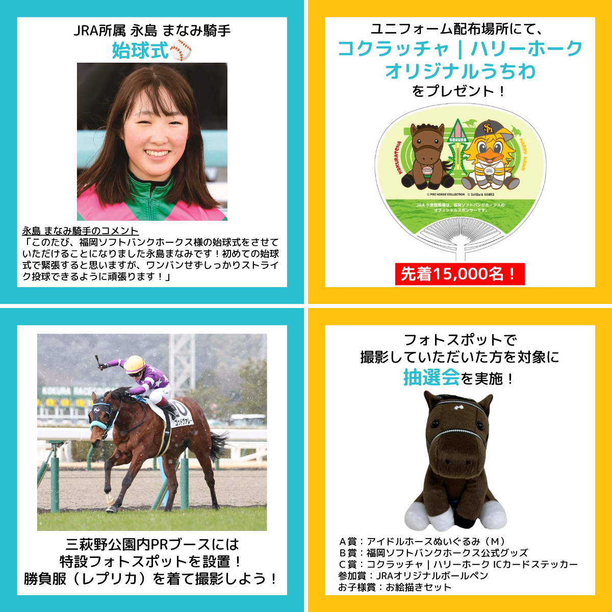 JRA小倉競馬場 on X: 