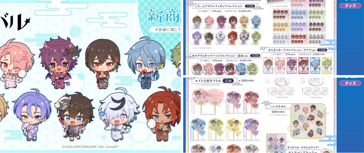 株式会社アニメイト on X: 