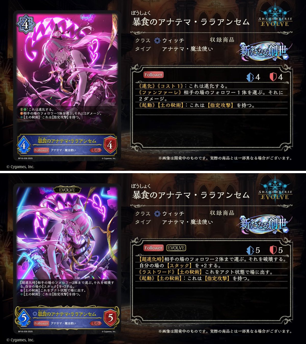 シャドウバース（シャドバWB）攻略@GameWith on X: 