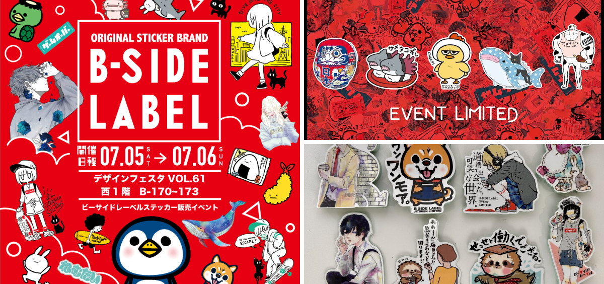 ステッカー屋 B-SIDE LABEL on X: 