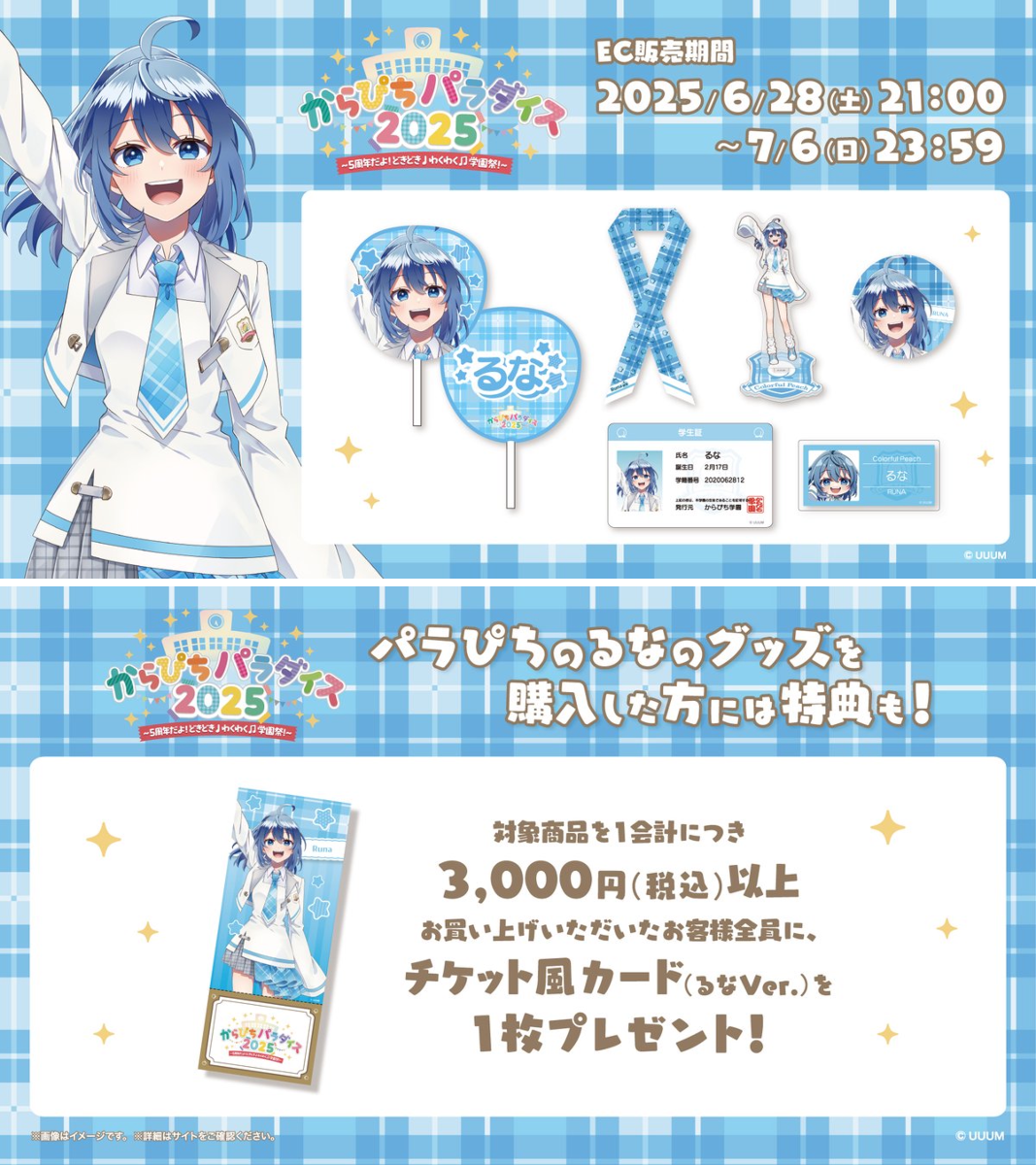 カラフルピーチ グッズ【公式】 on X: 